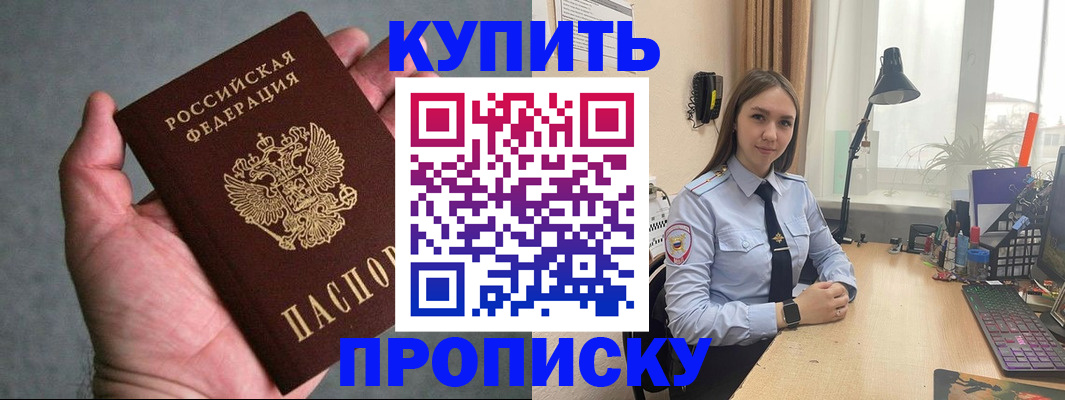 временная регистрация надежно в Ленске