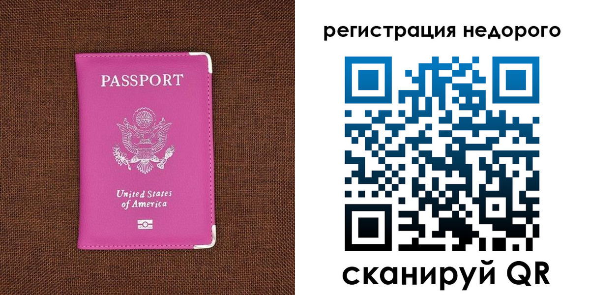 прописка регистрация в Ленске