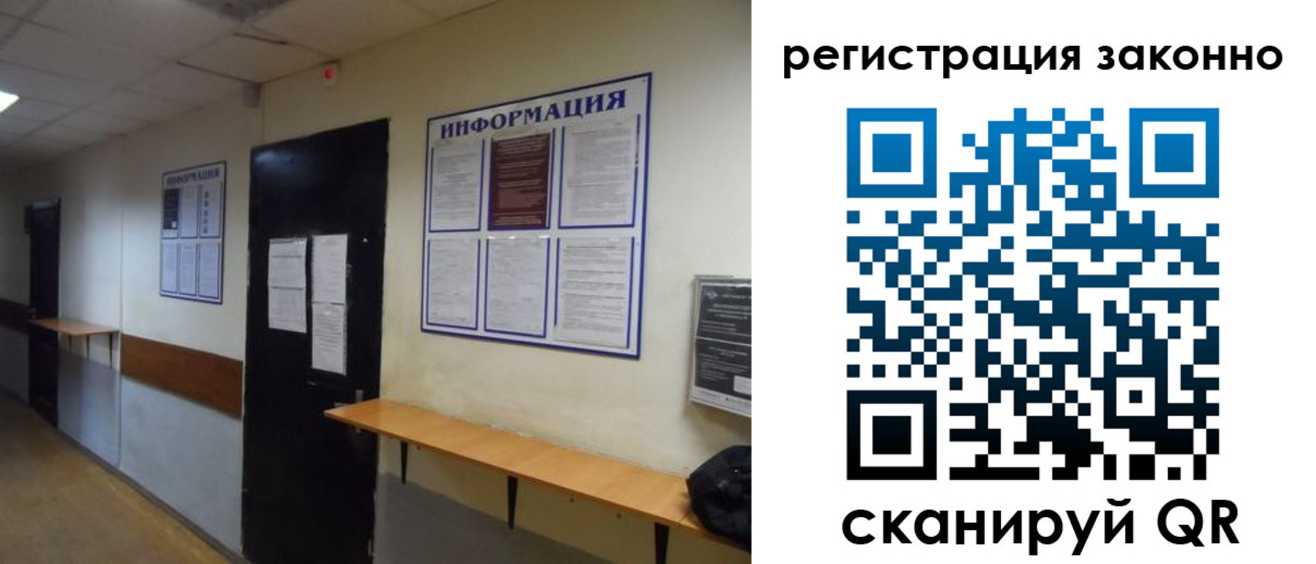 временная регистрация собственник в Ленске