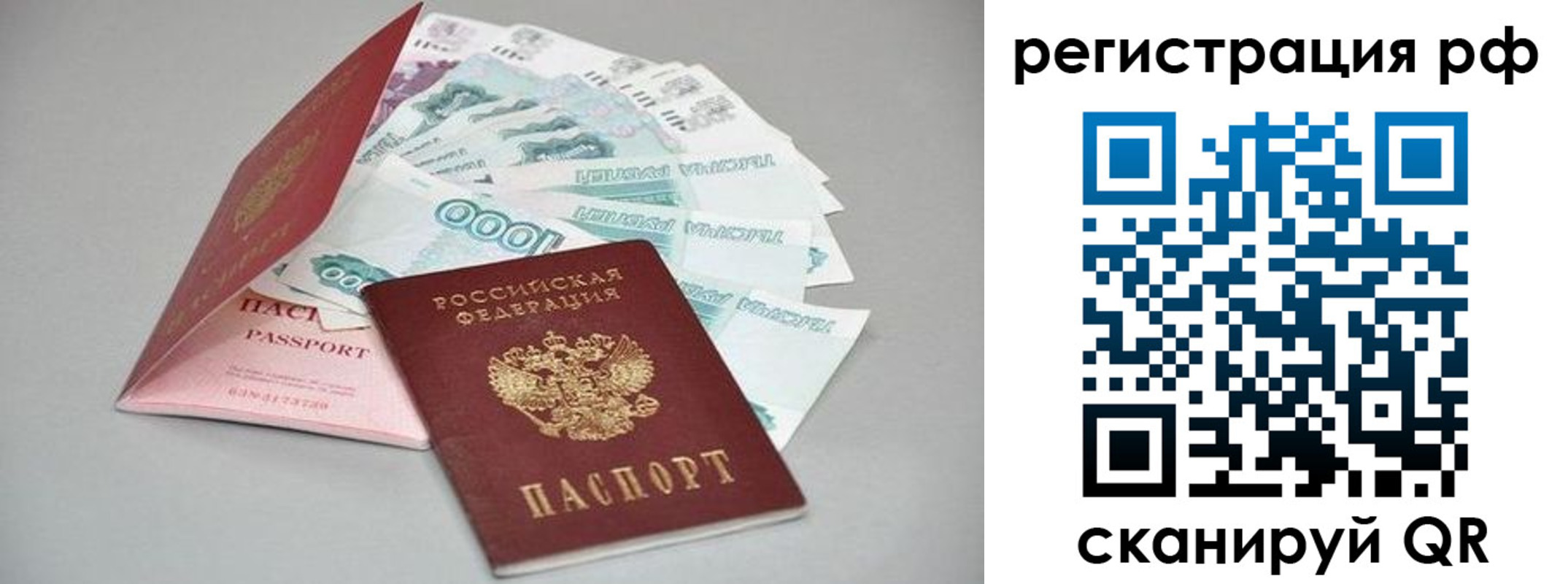 временная регистрация адрес в Ленске