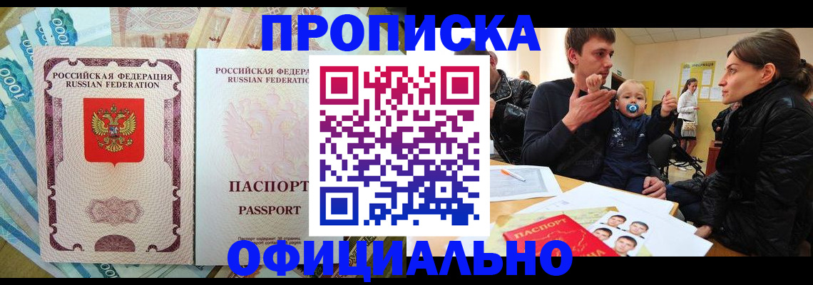 временная регистрация госуслуги в Ленске