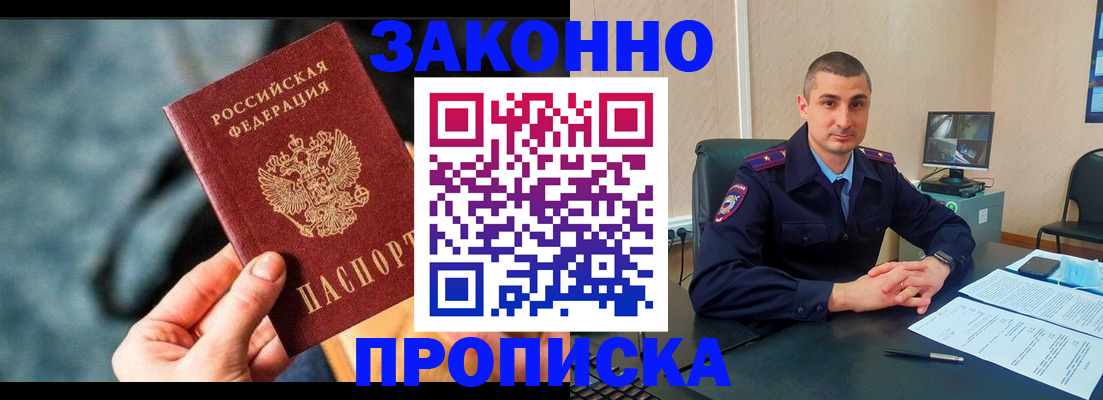 прописка для кредита в Ленске