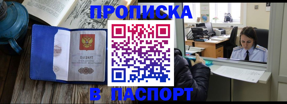 прописка гарантия в Ленске