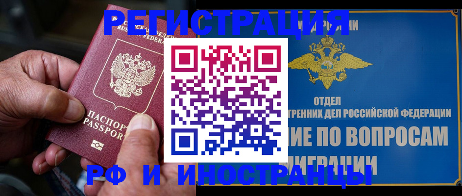 прописка штамп в Ленске