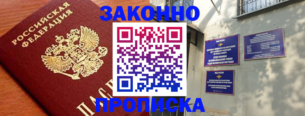 прописка иностранных граждан в Ленске